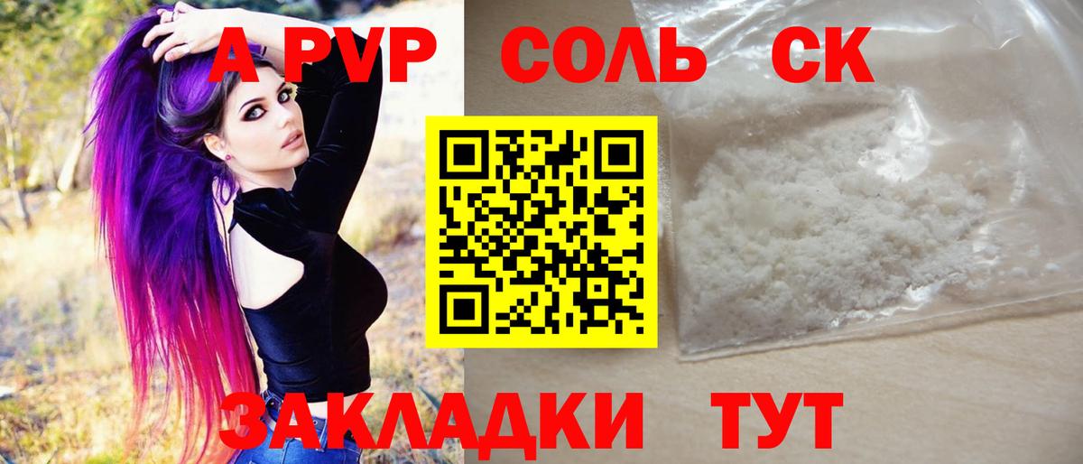 APVP VHQ  Вход с VPN  Alpha PVP СК  Бутурлиновка  Alpha PVP  APVP СК КРИС 