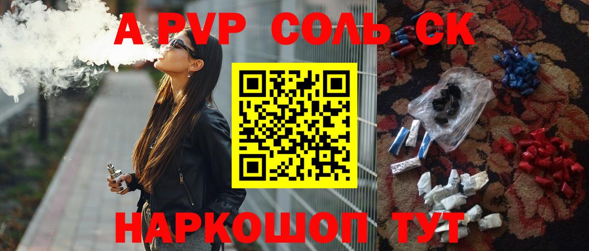 Alpha-PVP мука Бутурлиновка