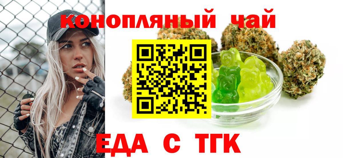 Бутурлиновка  Еда ТГК марихуана  Вход с VPN 