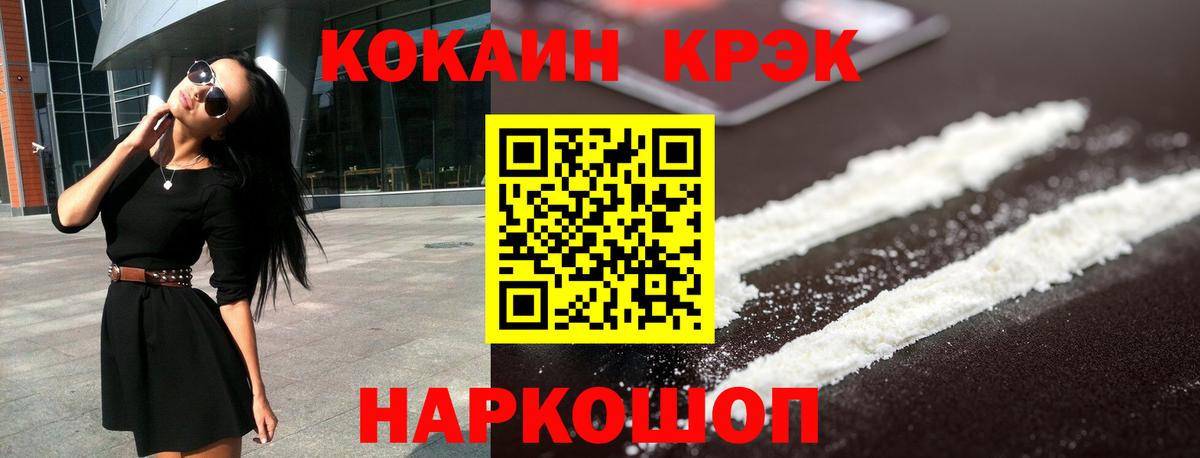 Cocaine 97%  Вход с VPN  Кокаин Перу  Бутурлиновка 