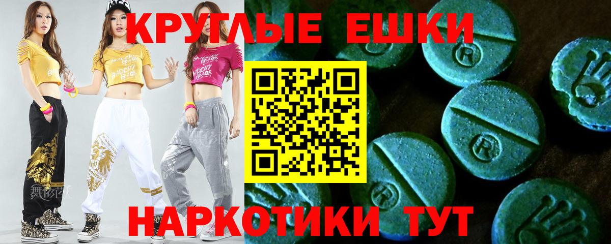 Экстази 250 мг Бутурлиновка