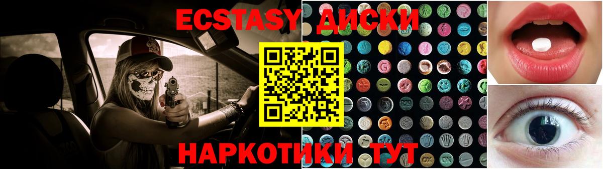 Ecstasy Дубай  ЭКСТАЗИ  hydra ссылка  Вход с VPN  ЭКСТАЗИ mix  Бутурлиновка 