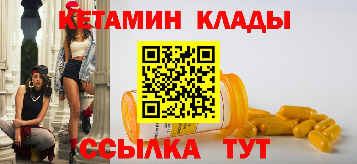 Кетамин VHQ  Вход с VPN  нарко площадка как зайти  КЕТАМИН ketamine  Бутурлиновка 