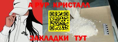 Альфа ПВП Гай