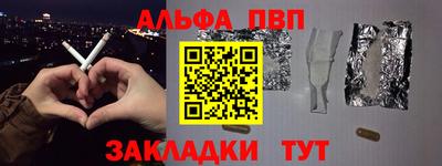 Альфа ПВП Гай