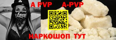 Альфа ПВП Гай