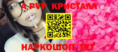 Альфа ПВП Гай