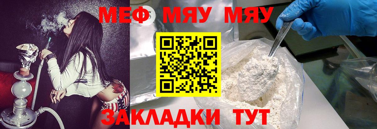 Мефедрон  Бутурлиновка