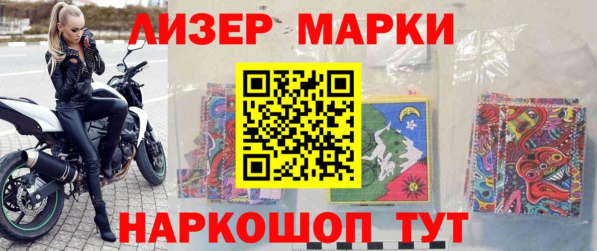 Марки NBOMe 1,5мг Бутурлиновка